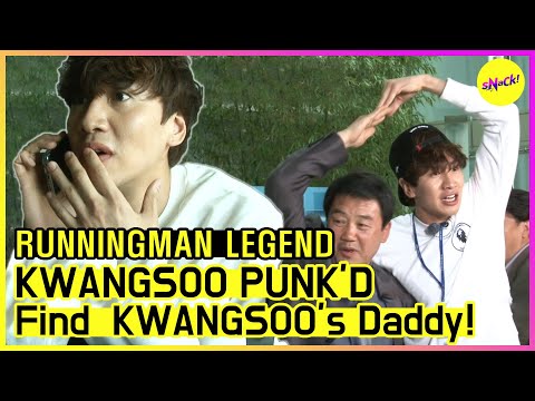 Видео: [RUNNINGMAN THE LEGEND] Секретная миссия с KWANGSOO и KWANGSOO DAD! (ENG SUB)