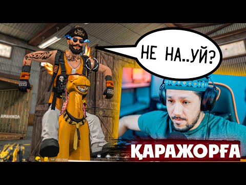 Видео: ҚАРАЖОРҒА СТАЙЛ #2 - ТҮЙЕМЕН УЛЬТИМАТУМ! ✊😂