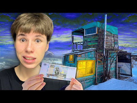 Видео: 24 Часа Выживаю На 50 Рублей!😱🔥