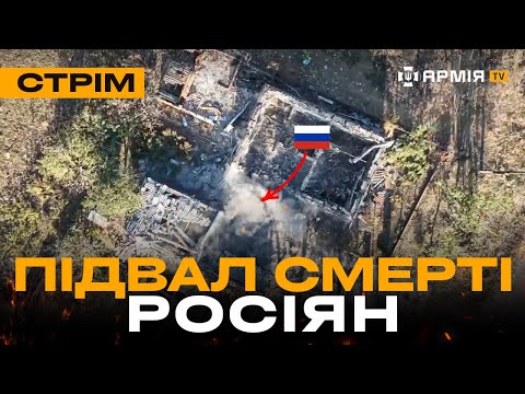 Видео: ЗАЧИСТКА РОСІЯН ПІД ТОРЕЦЬКОМ, ВИПРОБУВАННЯ НОВОЇ ЗЕНІТКИ ПРОТИ ДРОНІВ: стрім із прифронтового міста