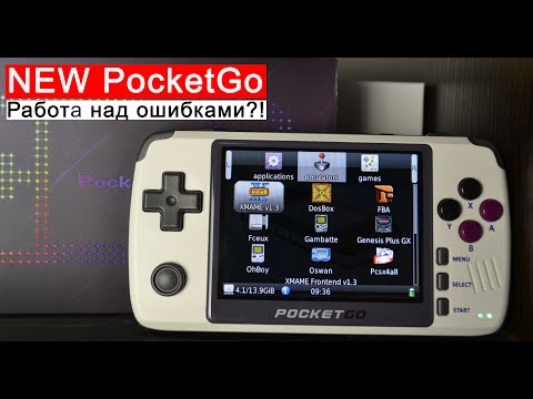 Видео: NEW Pocket Go - Работа над ошибками?! [Консоль с AliExpress]