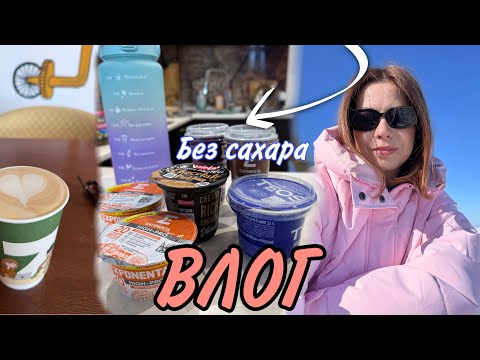 Видео: СДЕЛАЛИ РЕМОНТ//Не ем САХАР/ВЛОГ