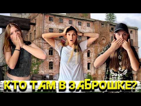 Видео: Заброшки в Орехово-Зуево. Обзор заброшек. Жизнь в Орехово-Зуево. Самый криминальный город.