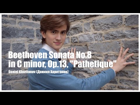 Видео: Daniel Kharitonov (Даниил Харитонов) Beethoven Sonata No 8 in C minor, Op 13, Pathetique