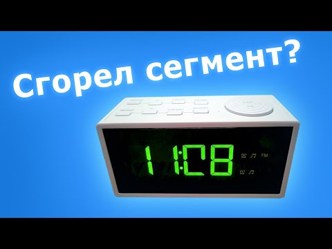 Видео: Ремонт светодиодного семисегментного индикатора (сгорел сегмент)