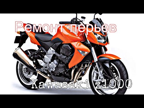 Видео: Замена сальников вилки Kawasaki z1000