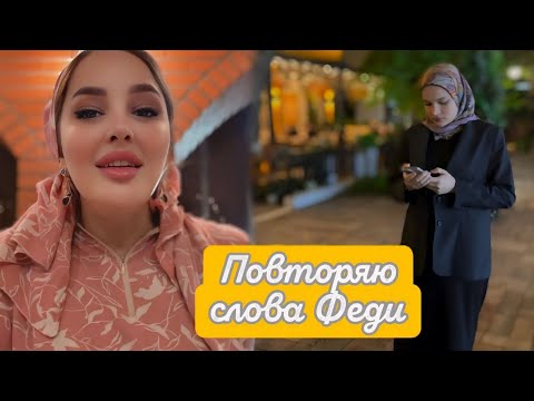 Видео: СЕГОДНЯ САФИЯ💖 ТРЕБУЕТ ВЫЗВАТЬ СКОРУЮ😊