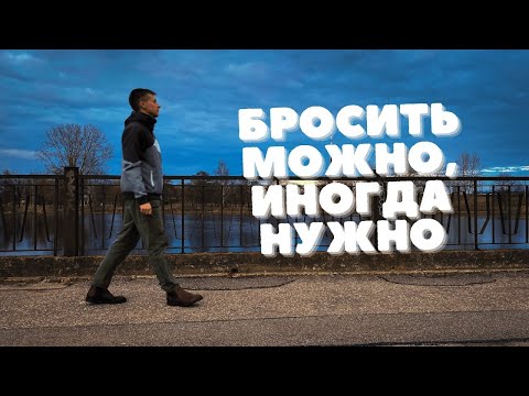 Видео: Вот почему тебе стоит бросить университет…