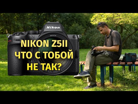 Видео: Nikon Z5II что с тобой не так