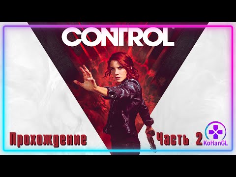 Видео: Control | Часть 2 | Карьер черного камня