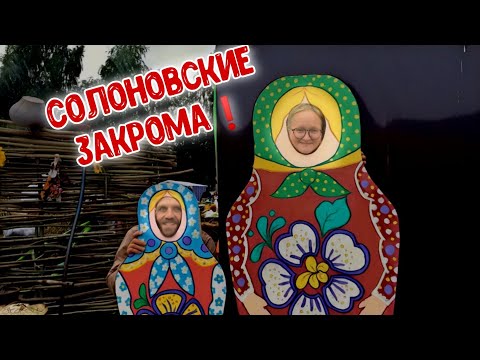 Видео: 👩🏼‍🌾Посетили ярмарку в Солоновке❗️
