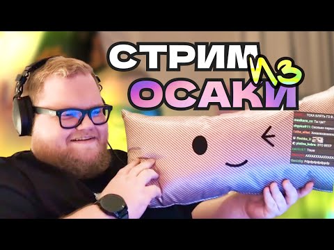 Видео: T2x2 НОВОСТИ: ОБЕЩАНИЕ СБРИТЬ БОРОДУ, ВЛЮБИЛСЯ В ЯПОНИЮ, ОБРАЩЕНИЕ К ИВАНГАЮ