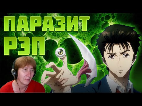 Видео: БАБУШКА СМОТРИТ WarVoid - Паразит: Учение о жизни (Рэп) (prod. by Extro) // Реакция на WarVoid