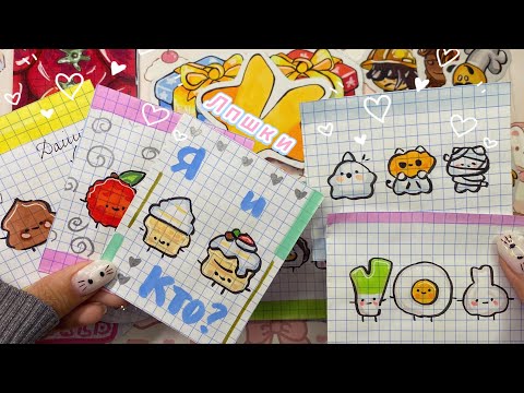 Видео: 🫂 Я и кто? ✨| ❄️ бумажные сюрпризы ❄️ | dada 15 💗