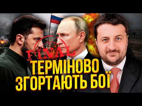 Видео: 🔥ЗАГОРОДНІЙ: Повне ЗАВЕРШЕННЯ ВОГНЮ! До Росії насувається НОВА КАТАСТРОФА. Скандал Трампа та Зе