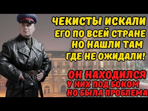 Видео: ЧЕКИСТЫ ЛОВИЛИ ЕГО ПО ВСЕЙ СТРАНЕ! Но там где они его нашли повергло их в шок и лишило дара речи!