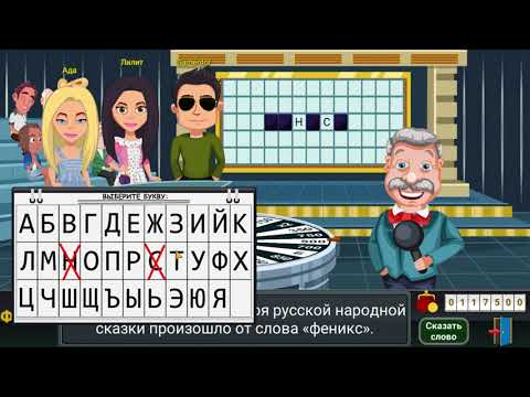 Видео: Скорей всего, это имя героя русской народной сказки произошло от слова «феникс».
