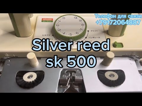 Видео: Обзор электронной вязальной машины Silver reed sk 500