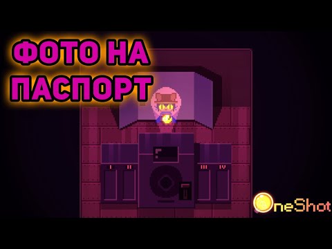 Видео: ЧЕРТОВА БЮРОКРАТИЯ►OneShot►#9