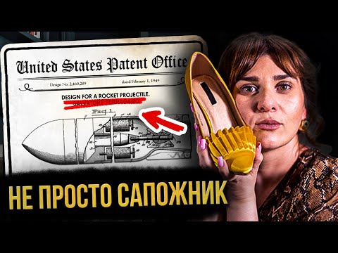 Видео: От сандалий до  оружия. Сапожник мечты Сальваторе Феррагамо | История моды