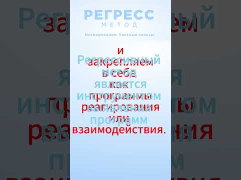 Видео: #ЭНЕРГИЯ. регрессивныйгипноз #какразвитьяснознание #энергопрактики