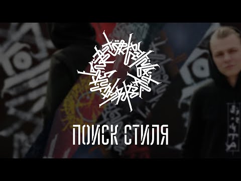 Видео: ПОИСК СТИЛЯ В СОВРЕМЕННОЙ КАЛЛИГРАФИИ | СОВРЕМЕННАЯ ГОТИКА