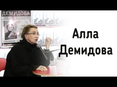 Видео: Алла Демидова в книжном магазине «Москва»