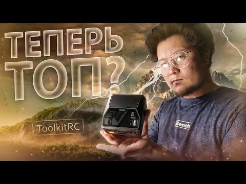 Видео: ☀ 8S LiPo - в массы! Очередная новинка или идеальная зарядка? [ToolkitRC M8AC]