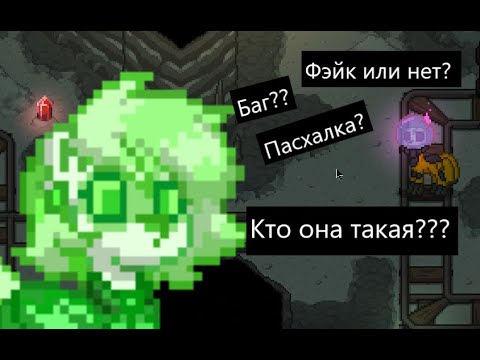 Видео: ПРИЗРАК АШЕС ТАУНА! КРИПОВАЯ ПАСХАЛКА, О КОТОРОЙ МНОГИЕ НЕ ЗНАЛИ!