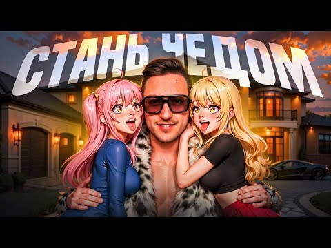 Видео: ДЖОН ДОЛЛАР. Лучшая версия тебя, твоего бати и мужчин в целом.