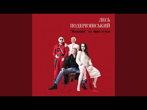 Видео: Сноби