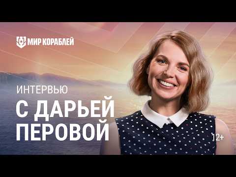 Видео: Куда пропала Даша Перова? Самое долгожданное интервью