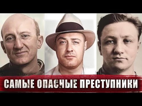 Видео: САМЫЕ РАЗЫСКИВАЕМЫЕ ПРЕСТУПНИКИ ФБР, 1950-ЫЕ / FBI MOST WANTED 1950 / 1 серия / Таинственные истории