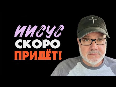 Видео: Сцена Подготовлена - Израиль в Последние Дни (Том, 16.09.25)