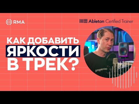 Видео: КАК ОБРАБАТЫВАЮТ ПЕРКУССИЮ ПРОФЕССИОНАЛЫ?