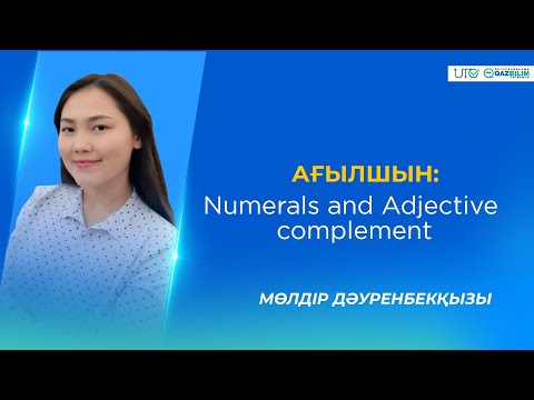 Видео: ҰБТ-2023| Ағылшын тілі| Numerals and Adjective complement