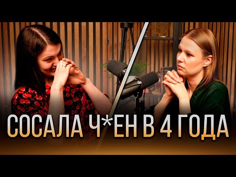 Видео: Отец насиловал двух дочерей - а мама верила в Бога
