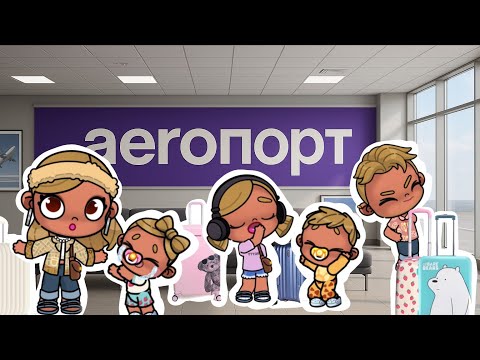 Видео: 🧳ЛЕТИМ НА КОСТЕ-РИКО 🌴НА САМОЛЁТЕ🛩️ В АВАТАР ВОРЛД🌎