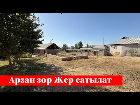 Видео: Мады тарапта 6 сотых Жер сатылат. Суу, Свет баары бар❗️❗️