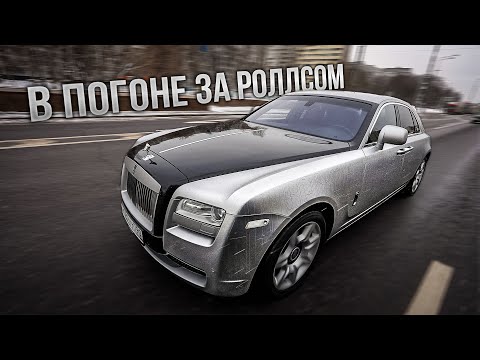 Видео: Rolls-Royce, который Я ПРОИГРАЛ 🤷‍♂️
