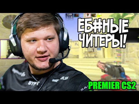 Видео: СИМПЛ ИГРАЕТ ПРЕМЬЕР ПРОТИВ ЧИТЕРОВ // CS2