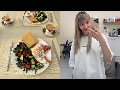 Видео: Vlog: пришла к маме на завтрак, распаковку и рецепт, затонировала волосы👱🏻‍♀️
