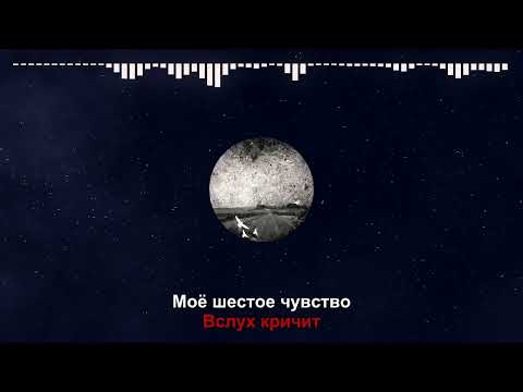 Видео: BY Effect - Удача и Судьба (караоке)