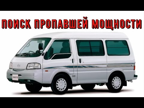 Видео: ✅ Причина потери мощности и низких пусковых оборотов.