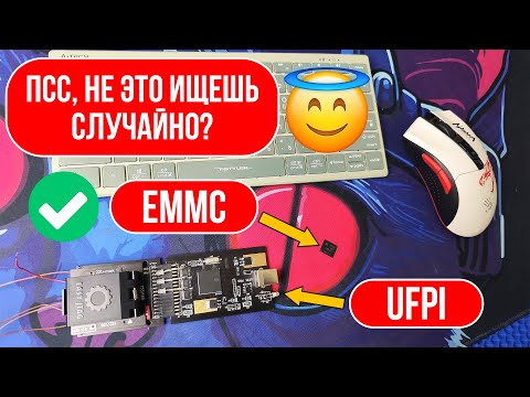 Видео: 📘Пособие: как прошить EMMC телевизора, если ничего не понимаешь ⚪️⚫️🔴