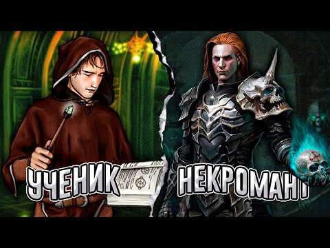 Видео: От Ученика Мага до НЕКРОМАНТА в Battle Brothers Legends