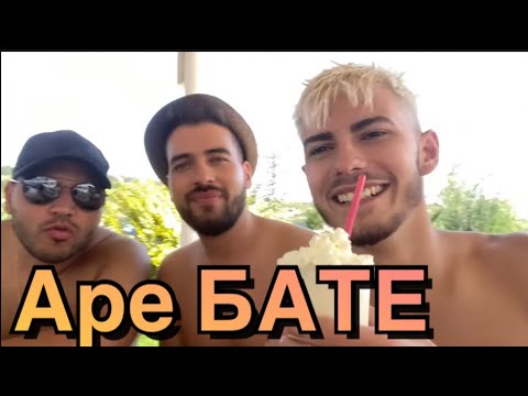 Видео: ПУКАМЕ КОКТЕЙЛИ в АКВАПАРК| Трио СМЙ и КОМПАНИЯ!