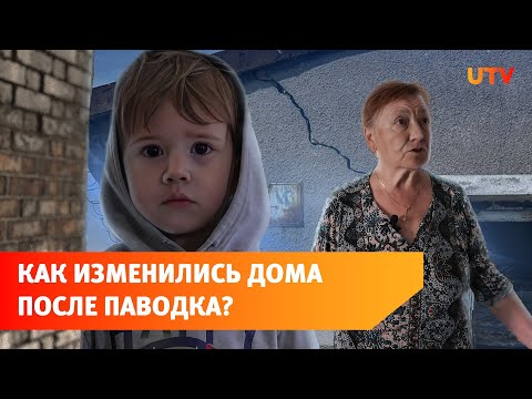 Видео: Месяц после паводка. Как выглядят дома в Оренбурге после большой воды?