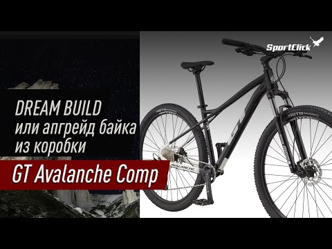 Видео: GT Avalanche COMP - из Competition в LIMITED EDITION !