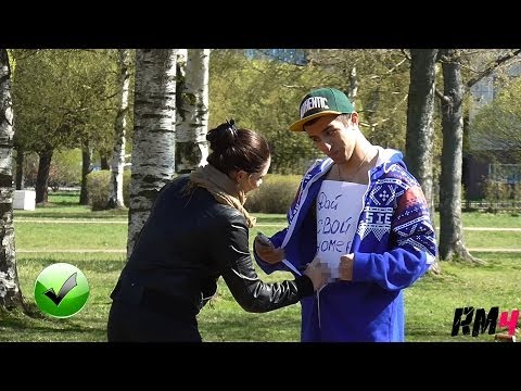 Видео: 7 способов взять номер девушки / How to get girl's number